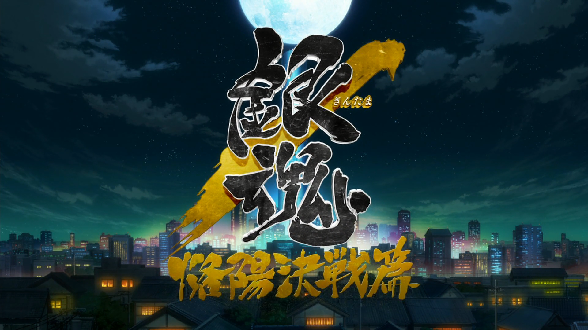 Gintama. (PuyaSubs!!)